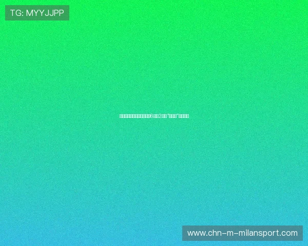 英媒炮轰图赫尔保守战术：6后卫2后腰“摆大巴”自毁长城